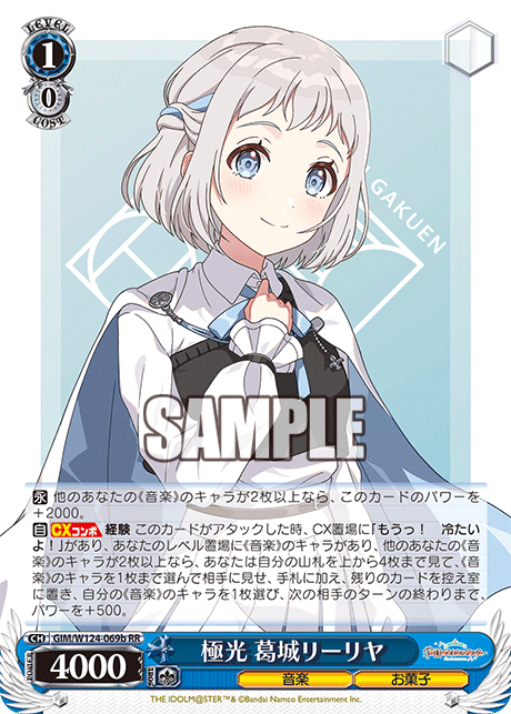 GIM/W124-069b 學園偶像大師 - 極光 葛城リーリヤ(RR)