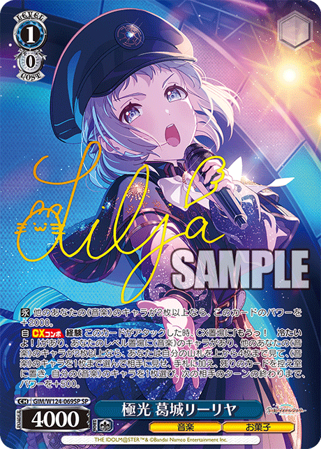 GIM/W124-069SP 學園偶像大師 - 極光 葛城リーリヤ(SP)