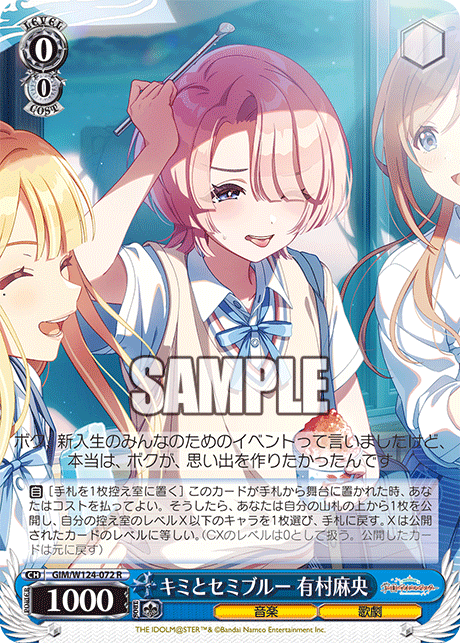 GIM/W124-072 學園偶像大師 - キミとセミブルー 有村麻央(R)