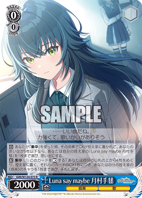 GIM/W124-073 學園偶像大師 - Luna say maybe 月村手毬(R)