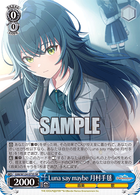 GIM/W124-073S 學園偶像大師 - Luna say maybe 月村手毬(SR)