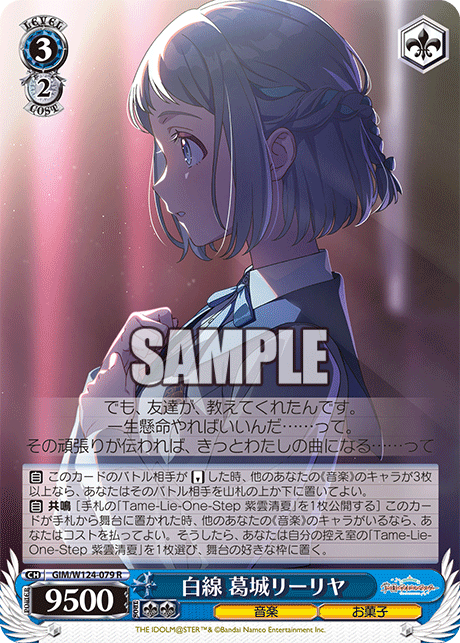 GIM/W124-079 學園偶像大師 - 白線 葛城リーリヤ(R)