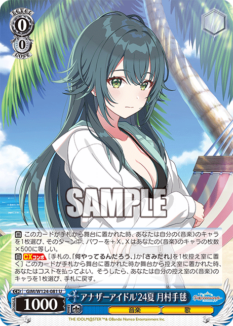 GIM/W124-081 學園偶像大師 - アナザーアイドル'24夏 月村手毬(U)