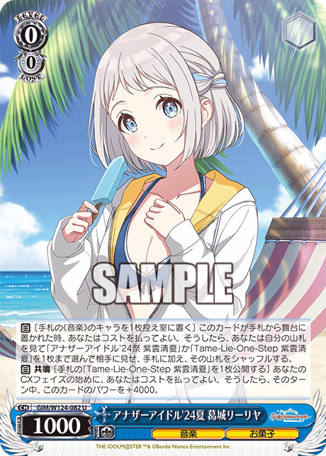 GIM/W124-082 學園偶像大師 - アナザーアイドル'24夏 葛城リーリヤ(U)