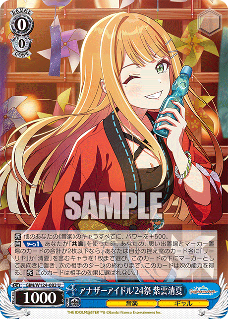 GIM/W124-083 學園偶像大師 - アナザーアイドル'24祭 紫雲清夏(U)