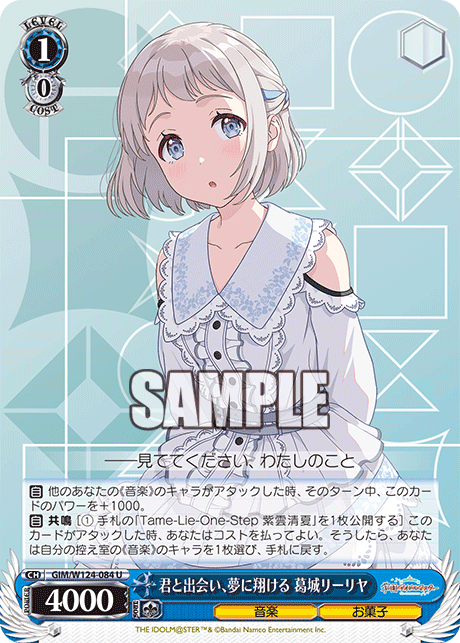 GIM/W124-084 學園偶像大師 - 君と出会い、夢に翔ける 葛城リーリヤ(U)
