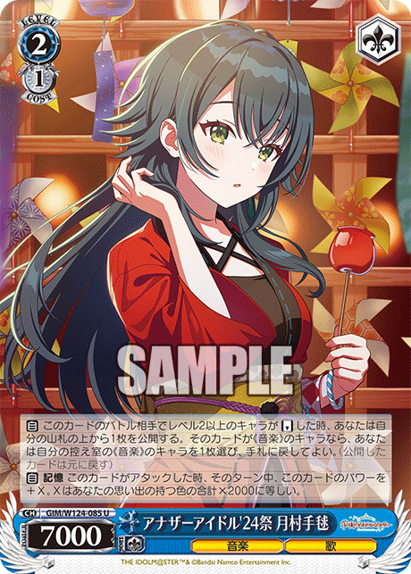 GIM/W124-085 學園偶像大師 - アナザーアイドル'24祭 月村手毬(U)