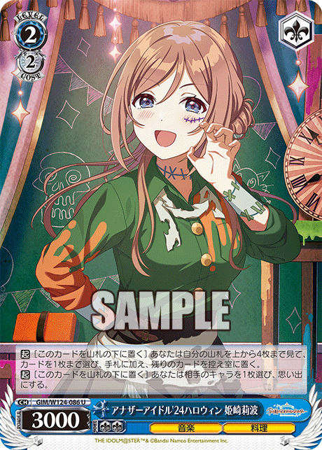 GIM/W124-086 學園偶像大師 - アナザーアイドル'24ハロウィン 姫崎莉波(U)