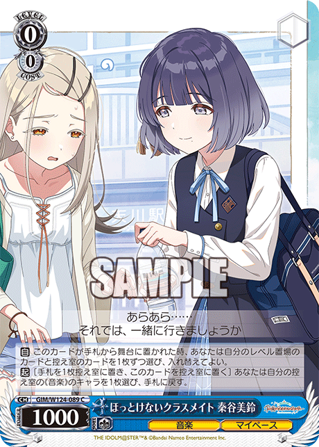 GIM/W124-089 學園偶像大師 - ほっとけないクラスメイト 秦谷美鈴(C)