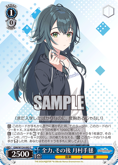 GIM/W124-092 學園偶像大師 - 全力、その後 月村手毬(C)