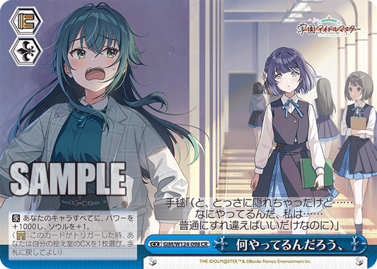GIM/W124-098 學園偶像大師 - 何やってるんだろう、(CR)