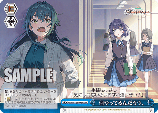 GIM/W124-098R 學園偶像大師 - 何やってるんだろう、(RRR)