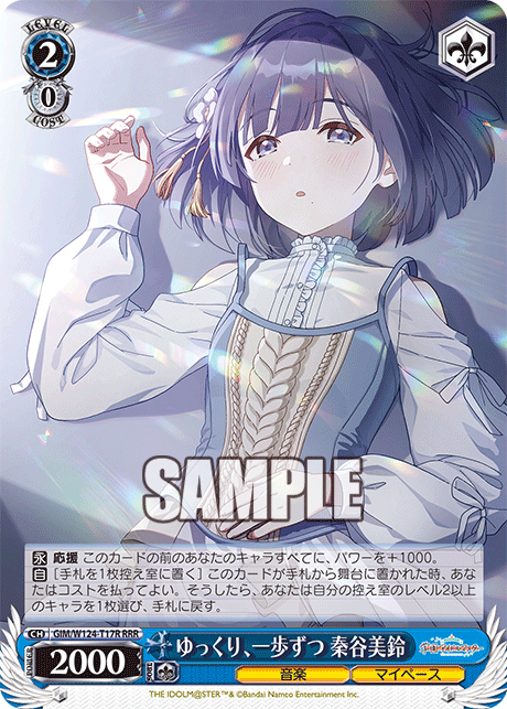 GIM/W124-T17R 學園偶像大師 - ゆっくり、一歩ずつ 秦谷美鈴(RRR)