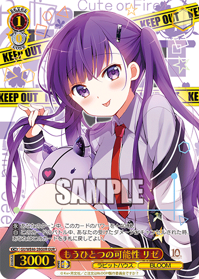 GU/WE46-28GUR 請問您今天要來點兔子嗎?10th Anniversary - もうひとつの可能性 リゼ(GUR)