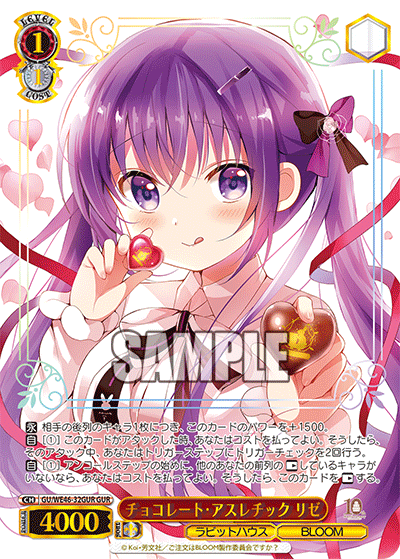 GU/WE46-32GUR 請問您今天要來點兔子嗎?10th Anniversary - チョコレート・アスレチック リゼ(GUR)