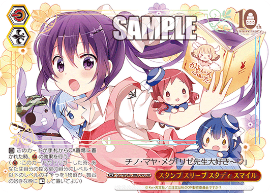 GU/WE46-38GUR 請問您今天要來點兔子嗎?10th Anniversary - スタンプ スリープ スタディ スマイル(GUR)