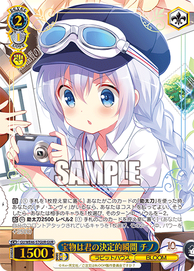 GU/WE46-57GUR 請問您今天要來點兔子嗎?10th Anniversary - 宝物は君の決定的瞬間 チノ(GUR)