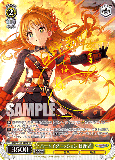 IMC/W115-019SP 偶像大師 灰姑娘 Next Twinkle! - ハートイグニッション 日野 茜(SP)