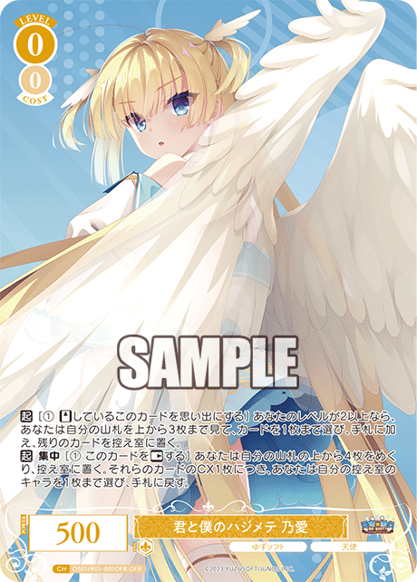 OS01/R01-001OFR - 君と僕のハジメテ 乃愛(OFR)