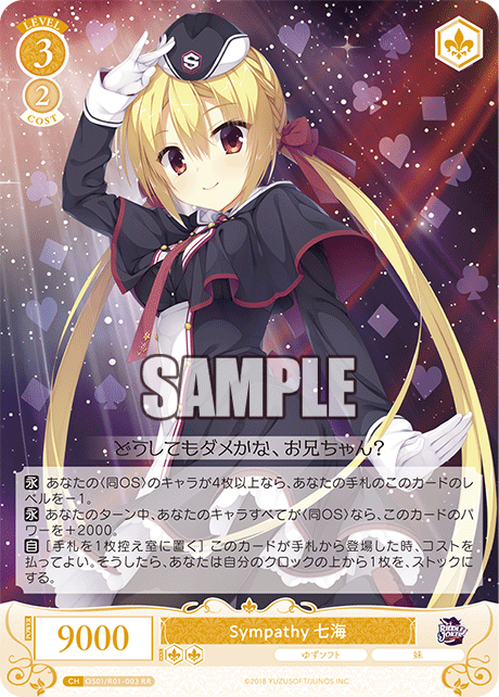 OS01/R01-003 - Sympathy 七海(RR)