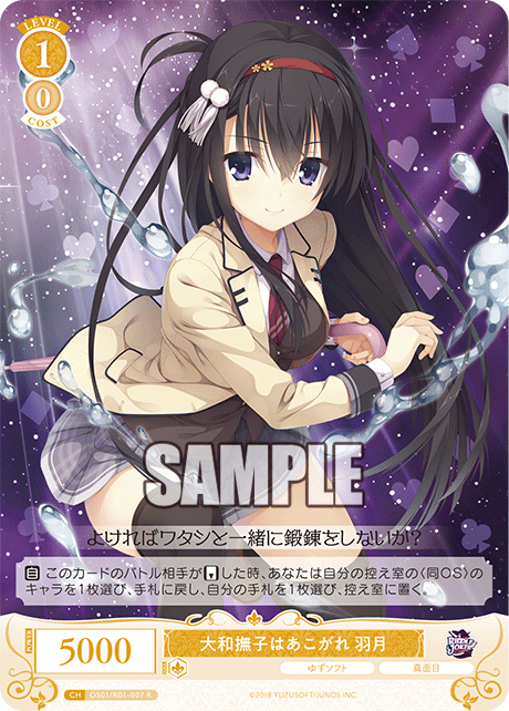 OS01/R01-007 - 大和撫子はあこがれ 羽月(R)