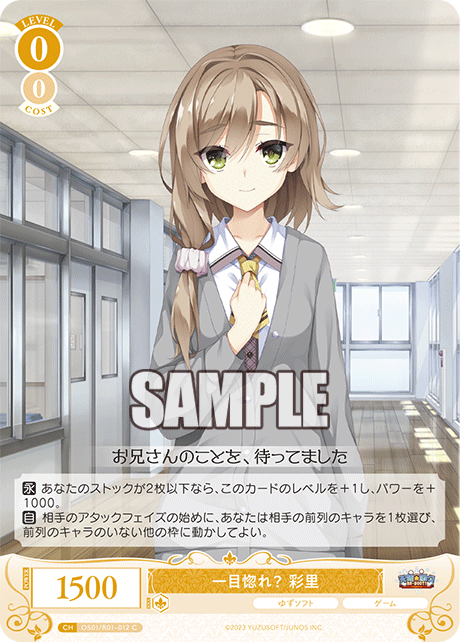 OS01/R01-012 - 一目惚れ? 彩里(C)