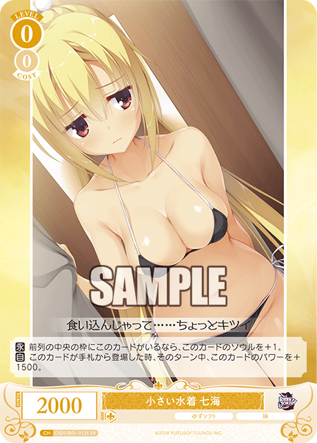 OS01/R01-013S - 小さい水着 七海(SR)
