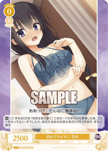 OS01/R01-014 - 初めてのビキニ 羽月(C)