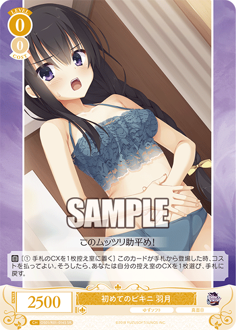 OS01/R01-014S - 初めてのビキニ 羽月(SR)