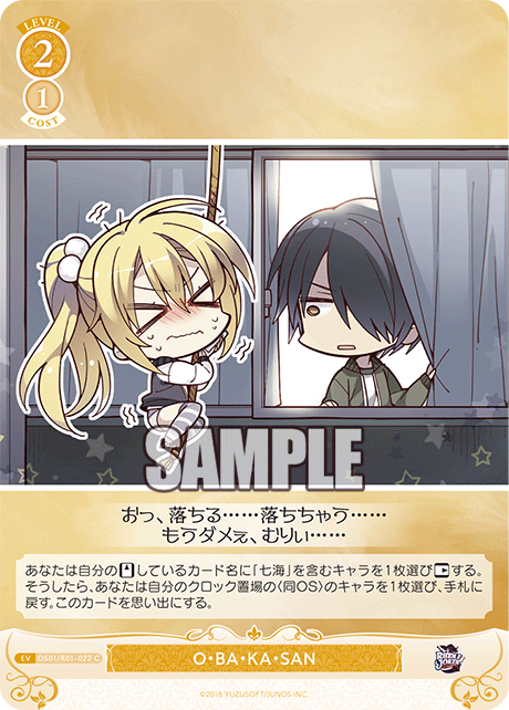 OS01/R01-022 - O・BA・KA・SAN(C)