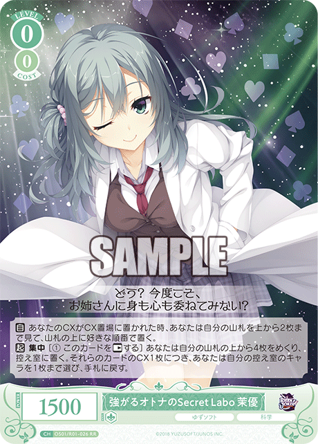 OS01/R01-026 - 強がるオトナのSecret Labo 茉優(RR)