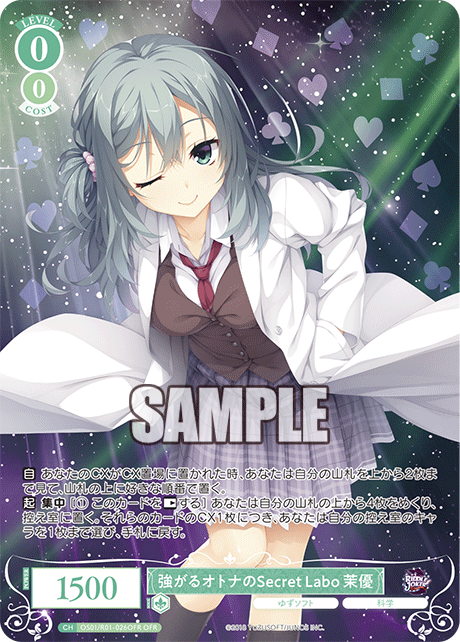 OS01/R01-026OFR - 強がるオトナのSecret Labo 茉優(OFR)