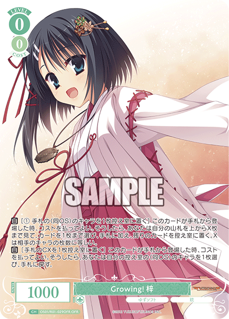 OS01/R01-029OFR - Growing! 梓(OFR)