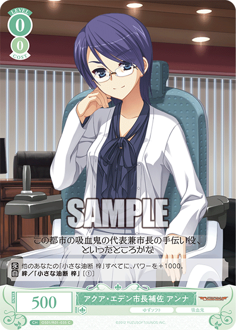 OS01/R01-035 - アクア・エデン市長補佐 アンナ(C)