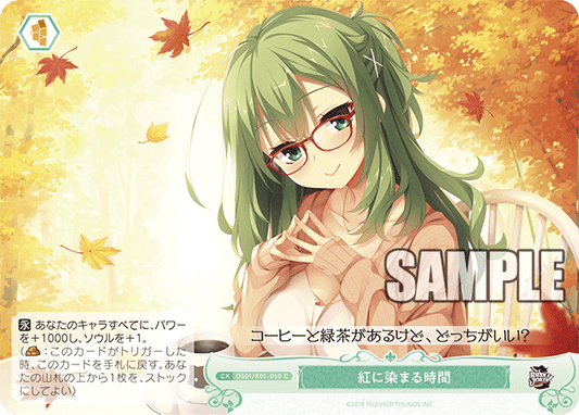 OS01/R01-050 - 紅に染まる時間(C)