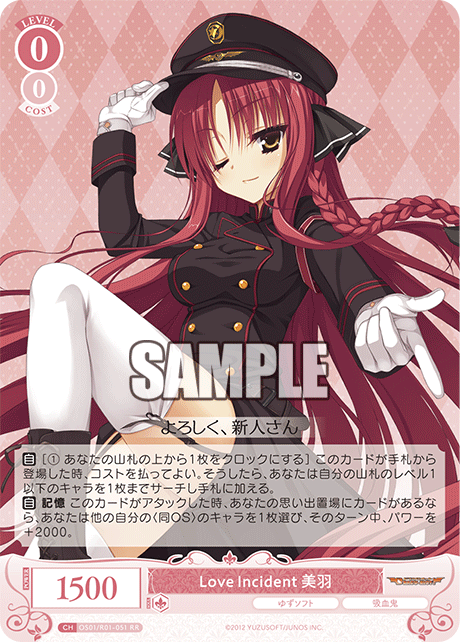 OS01/R01-051 - Love Incident 美羽(RR)