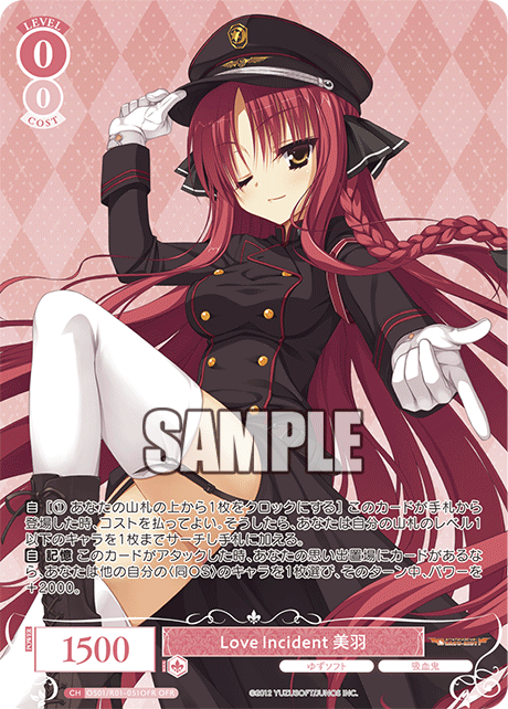 OS01/R01-051OFR - Love Incident 美羽(OFR)