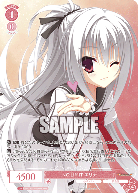 OS01/R01-052OFR - NO LIMIT エリナ(OFR)