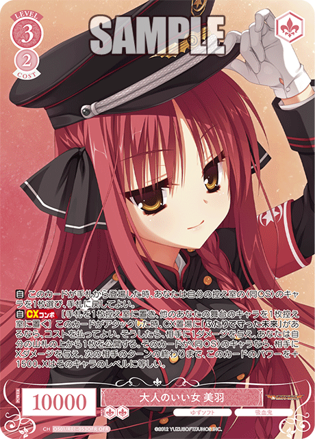 OS01/R01-053OFR - 大人のいい女 美羽(OFR)