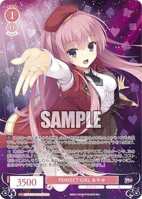 OS01/R01-054OFR - PERFECT GIRL あやせ(OFR)