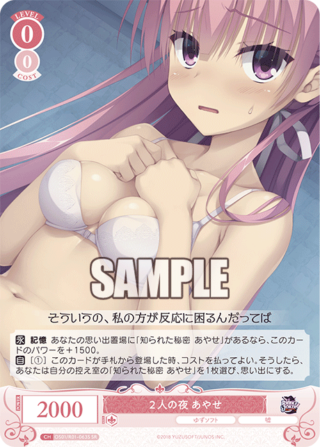 OS01/R01-063S - 2人の夜 あやせ(SR)