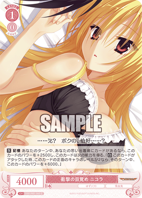 OS01/R01-065 - 衝撃の目覚め ニコラ(C)