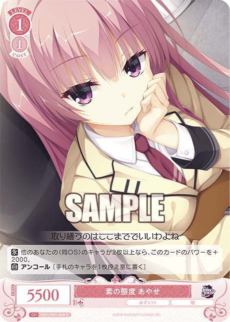 OS01/R01-068 - 素の態度 あやせ(C)