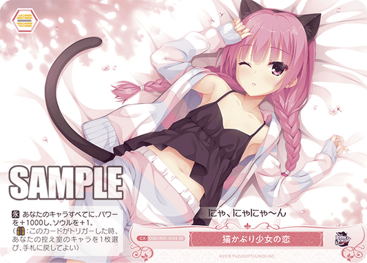 OS01/R01-074S - 猫かぶり少女の恋(SR)