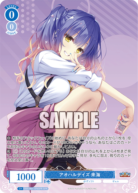 OS01/R01-076OFR - アオハルデイズ 来海(OFR)