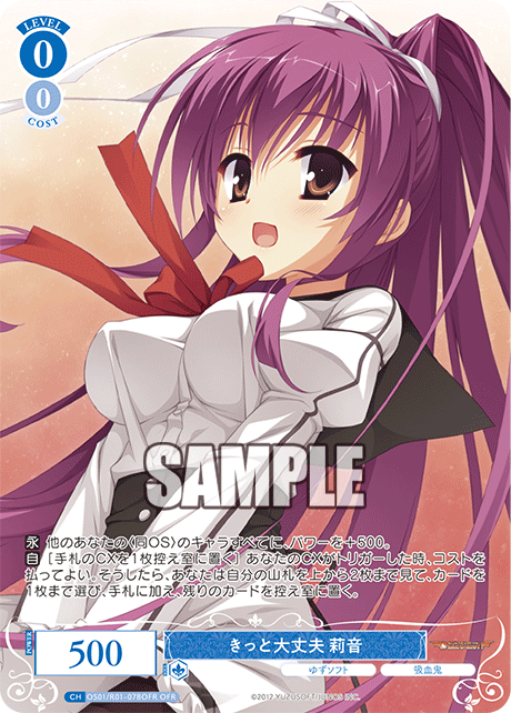 OS01/R01-078OFR - きっと大丈夫 莉音(OFR)