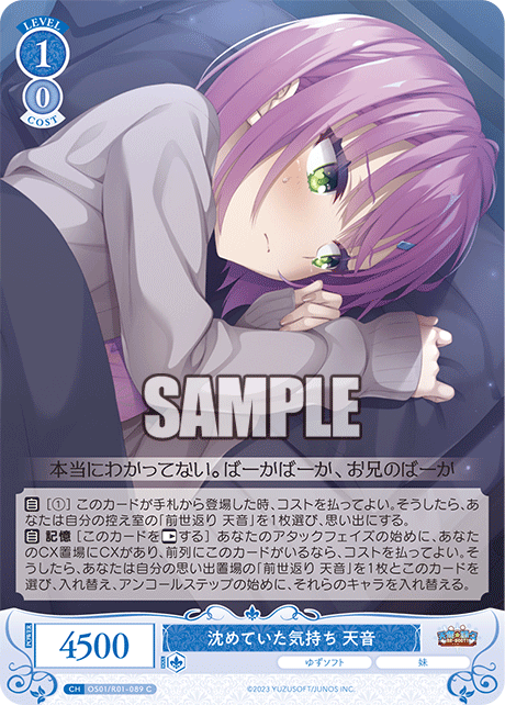 OS01/R01-089 - 沈めていた気持ち 天音(C)