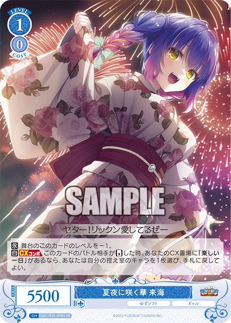 OS01/R01-090S - 夏夜に咲く華 来海(SR)