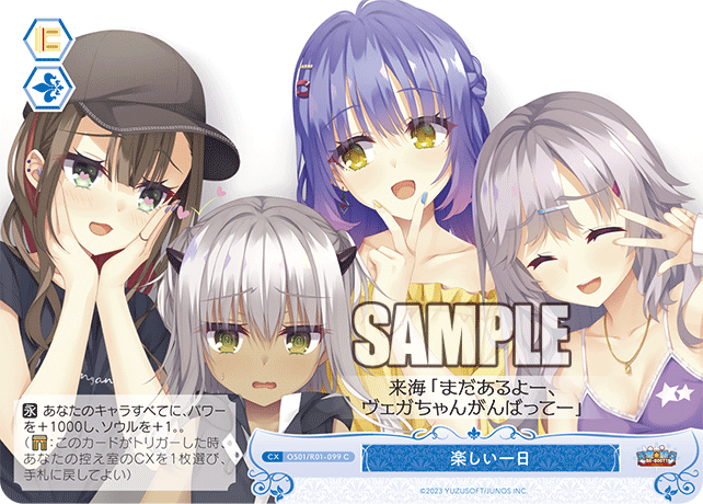 OS01/R01-099 - 楽しい一日(C)