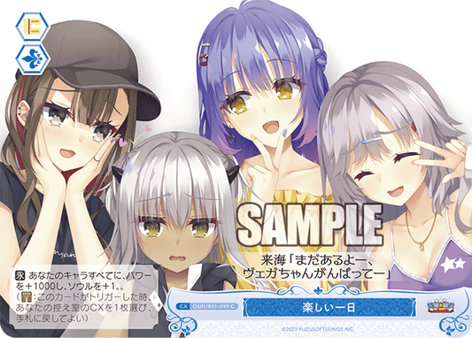 OS01/R01-099 - 楽しい一日(C)